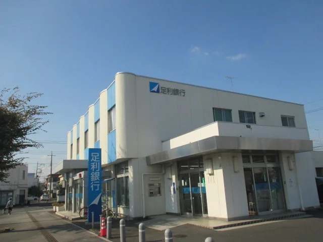 足利銀行おもちゃのまち支店まで2300m