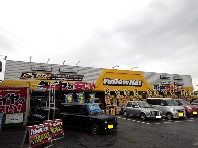 イエローハット城南店まで240m