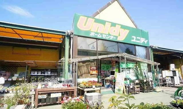 ユニディまで1000m