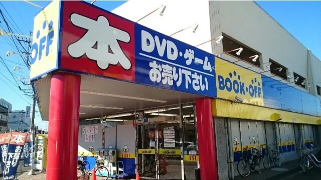 ブックオフまで300m