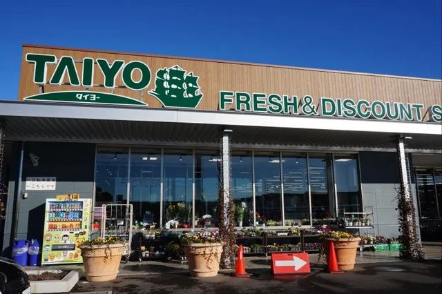 タイヨー学園の森店まで1500m