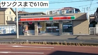 サンクスまで610m