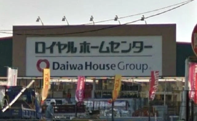 ロイヤルホームセンターまで670m