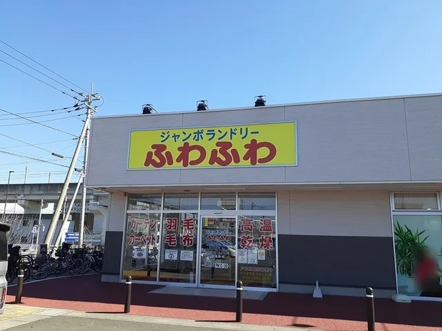 ジャンボランドリーふわふわまで1400m