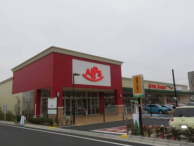 アルプスまで700m