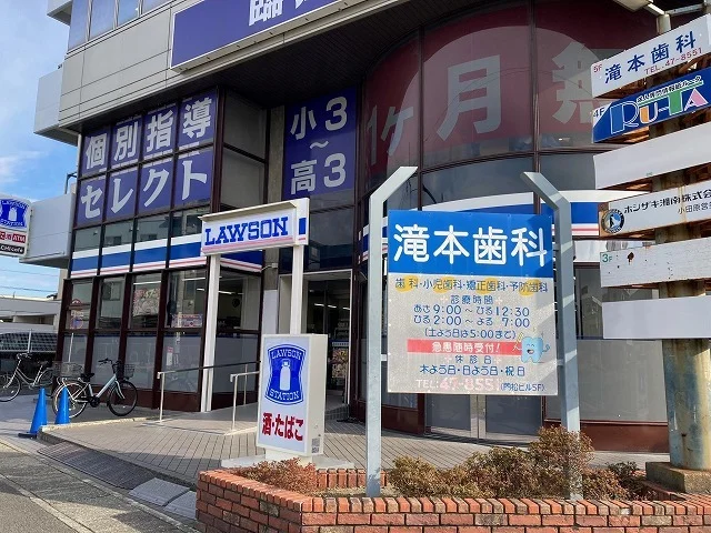 ローソン鴨宮駅南口店まで800m