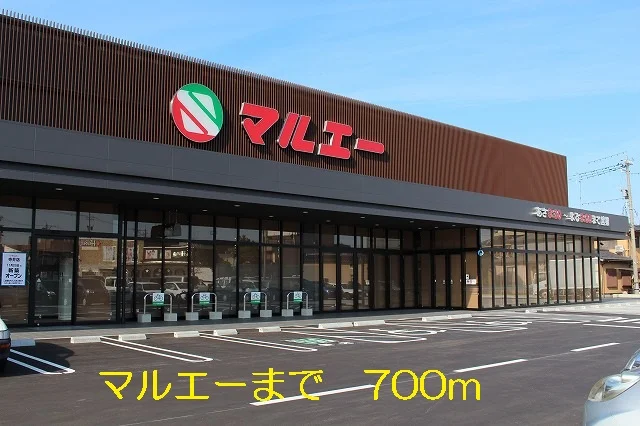 マルエーまで700m