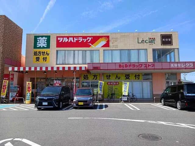 ツルハドラッグまで550m