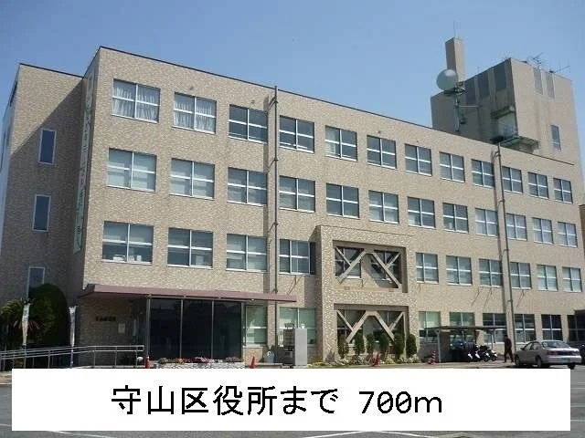 守山区役所まで700m