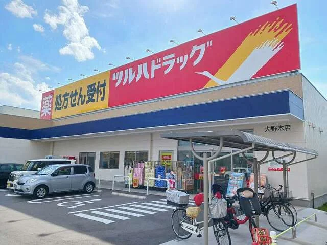 ツルハドラッグまで120m