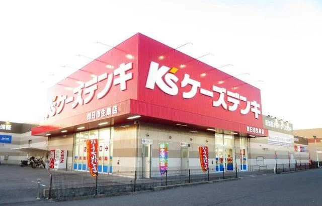 ケーズデンキまで1800m