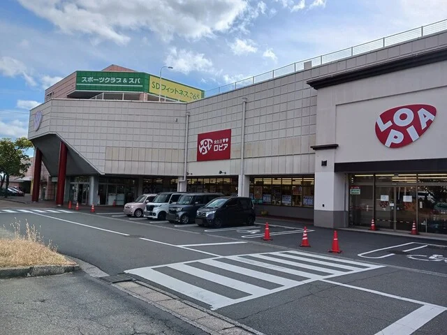 ロピア桑名サンシティ店まで1200m