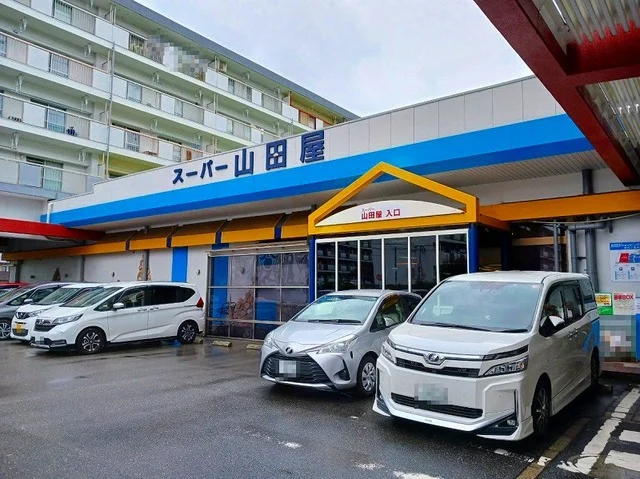 スーパー山田屋 桃山店まで950m