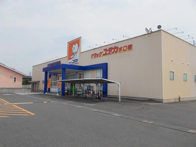 ドラッグユタカ水口暁店まで550m