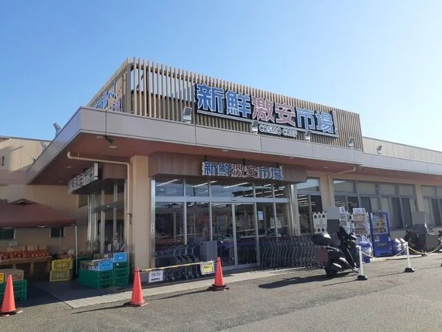 新鮮激安市場 宇治店まで650m