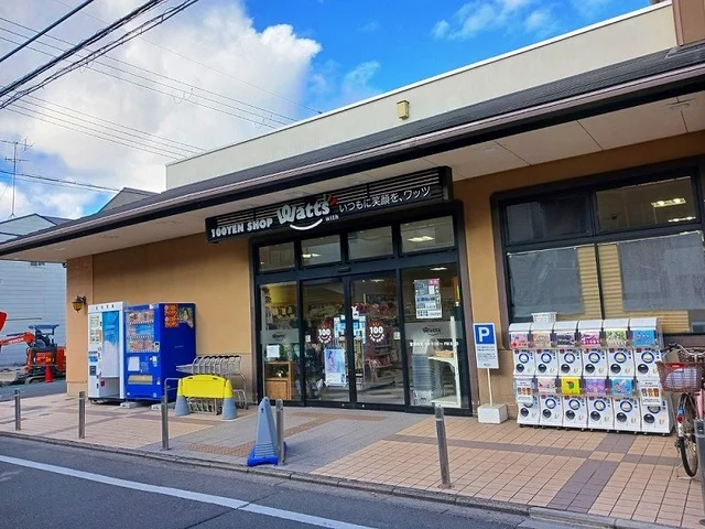 ワッツ 丹波橋店まで800m