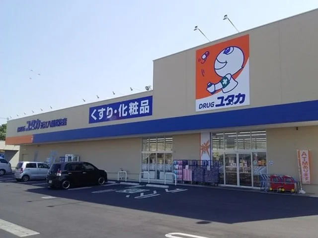 ドラッグユタカ近江八幡武佐店まで650m