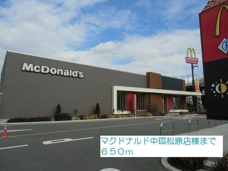マクドナルド中環松原店様まで650m