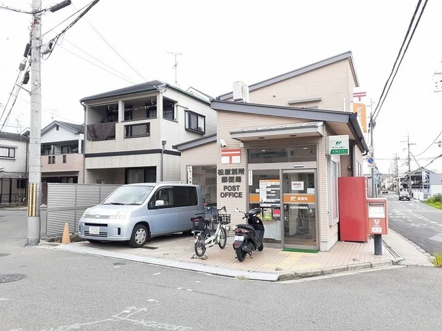 松原別所郵便局まで896m