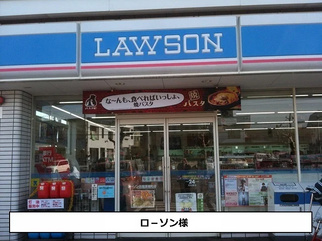 ロ－ソンまで884m