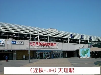 JR天理駅まで1400m