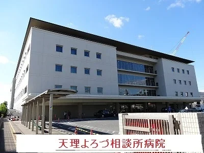 天理よろづ相談所病院まで550m