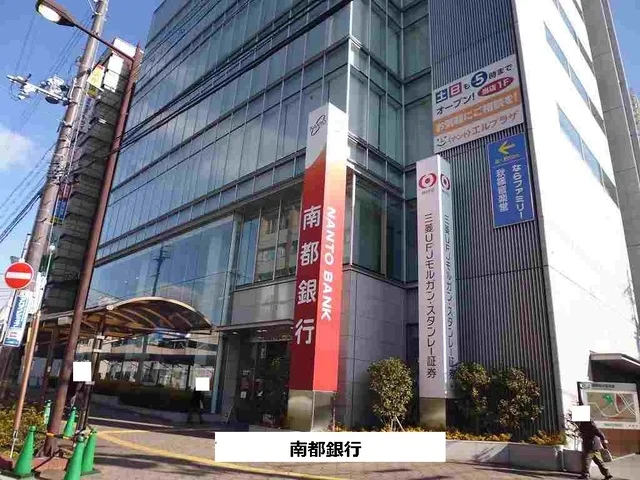 南都銀行まで1000m