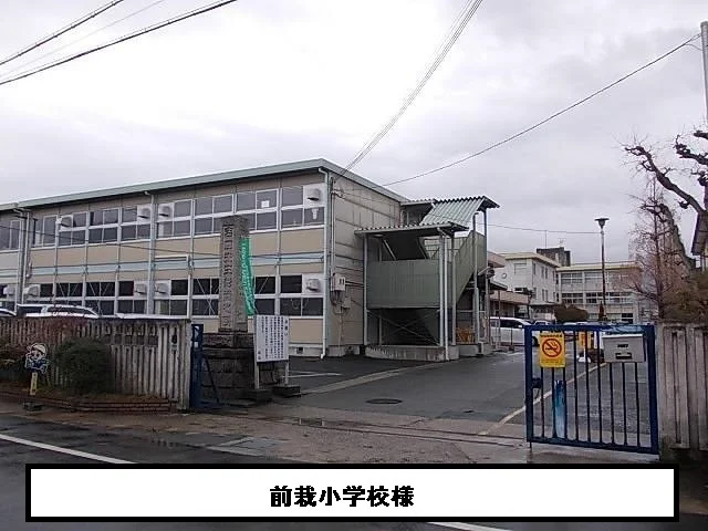 天理市立前栽小学校まで1350m