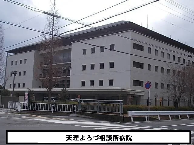 天理よろづ相談所病院まで1580m