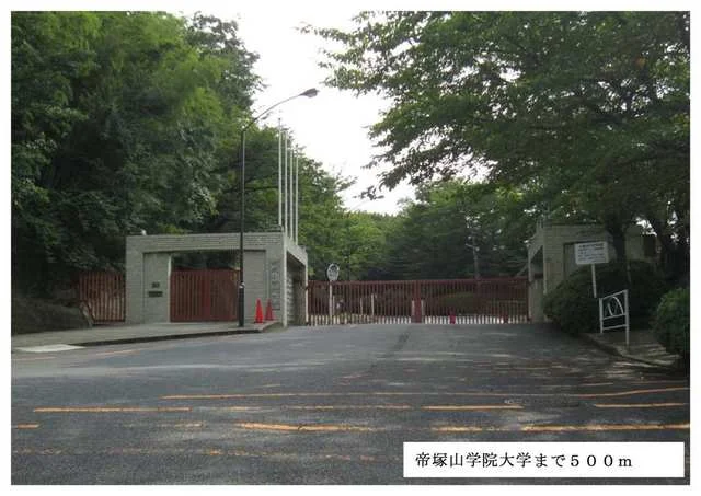 帝塚山学院大学まで500m