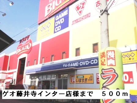 ゲオ藤井寺インター店様まで500m