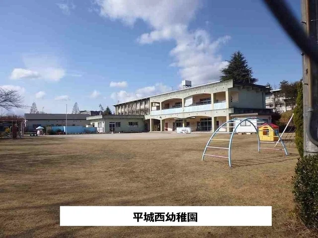 奈良市立平城西幼稚園まで960m