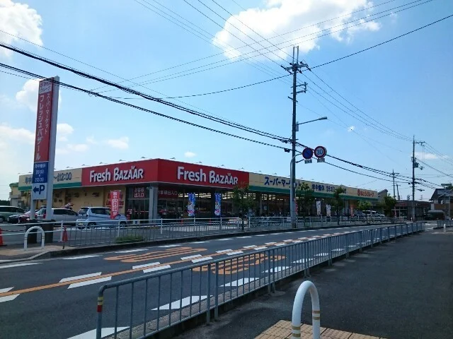 フレッシュバザール様まで950m