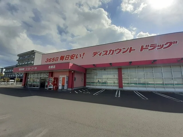 コスモス志度店さんまで800m
