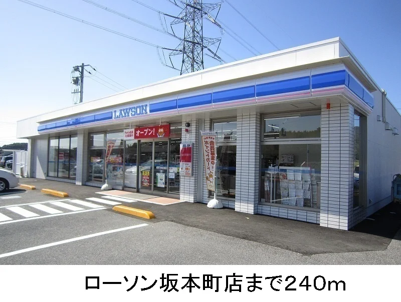 ローソン下東川津店まで240m
