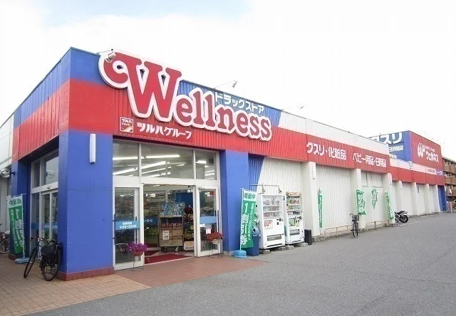 ウェルネス湖北川津店まで3200m