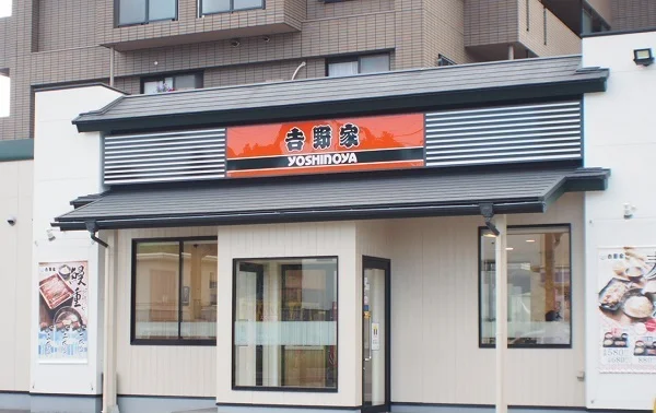 吉野家松江学園通店まで3700m