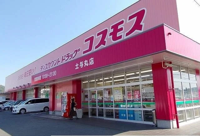 コスモスまで1800m