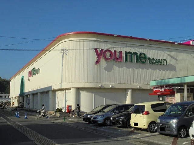 ゆめタウン南岩国店まで4500m