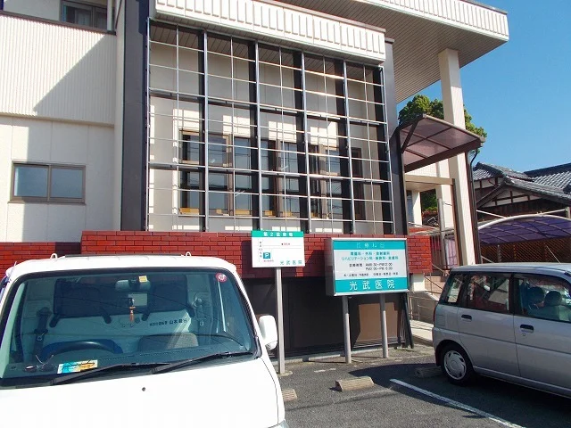 光武医院まで1000m