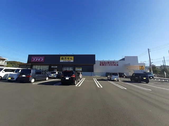 コスモスまで1900m