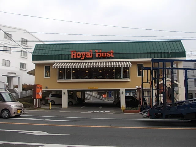 ロイヤルホストまで700m