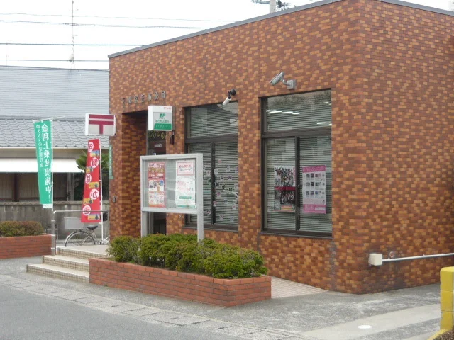 富任郵便局まで170m