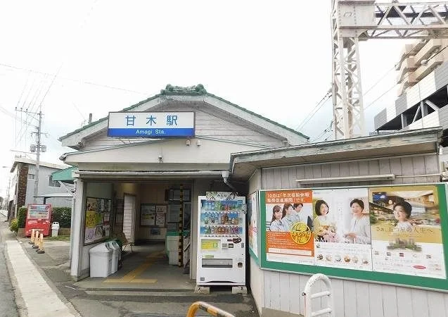 西日本鉄道甘木駅まで350m