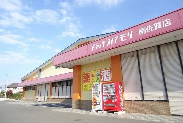 ドラッグストアモリ南佐賀店まで450m