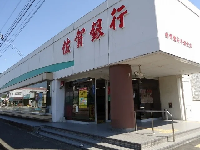 佐賀銀行牛津支店まで1500m