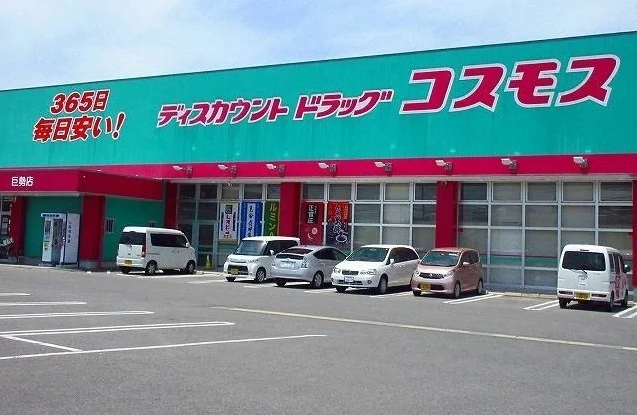 ドラッグコスモス巨勢店まで950m