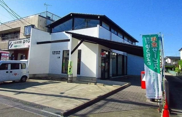 巨勢郵便局まで1100m