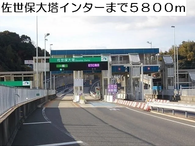 大塔インターまで5800m