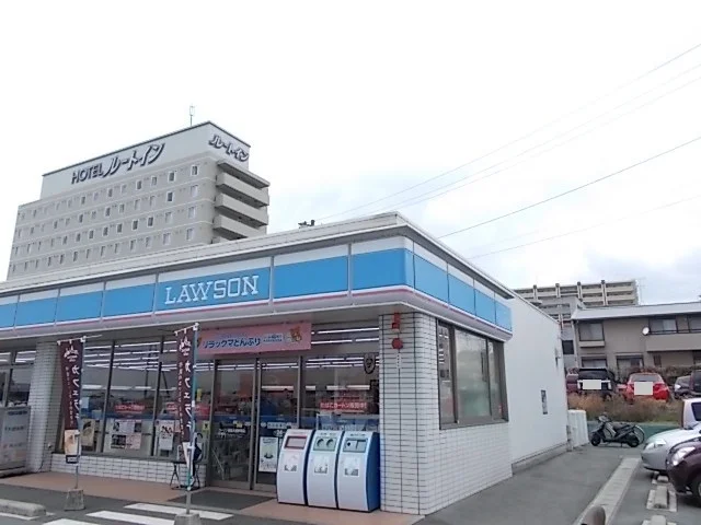 ローソンまで350m